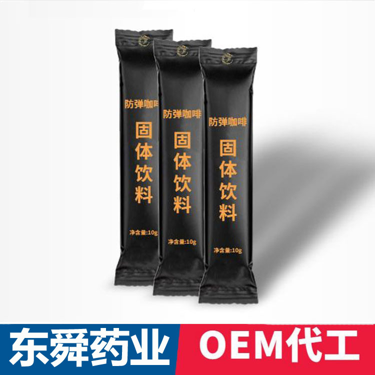 防弹咖啡固体饮料代加工